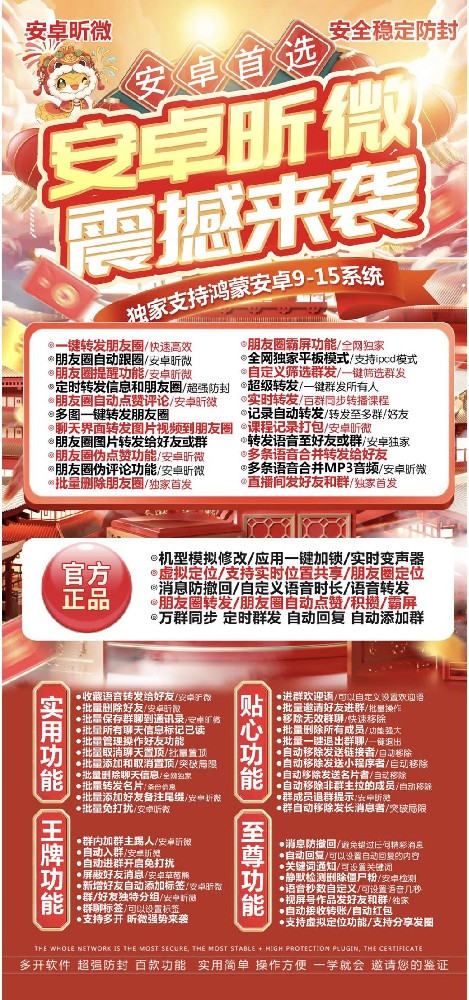 安卓微信分身昕微官网-安卓微信分身昕微激活码货源平台