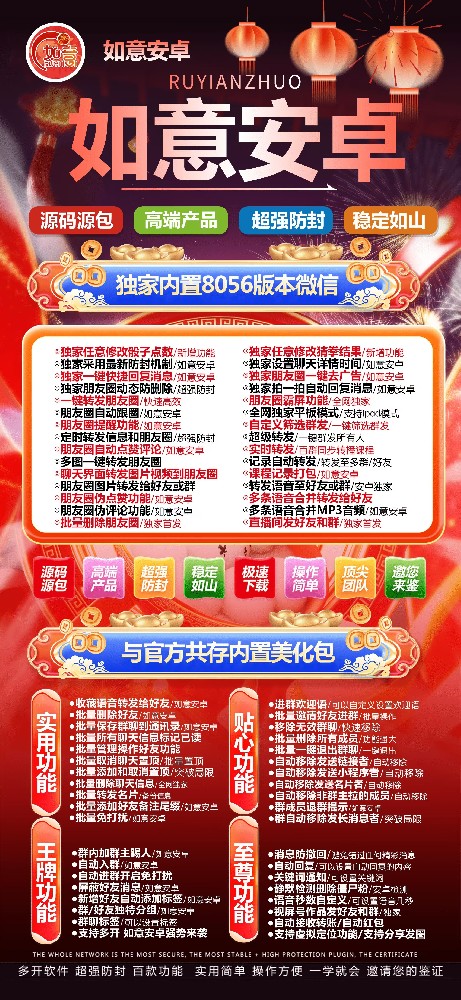 如意安卓年卡激活码授权码卡密-如意安卓官网