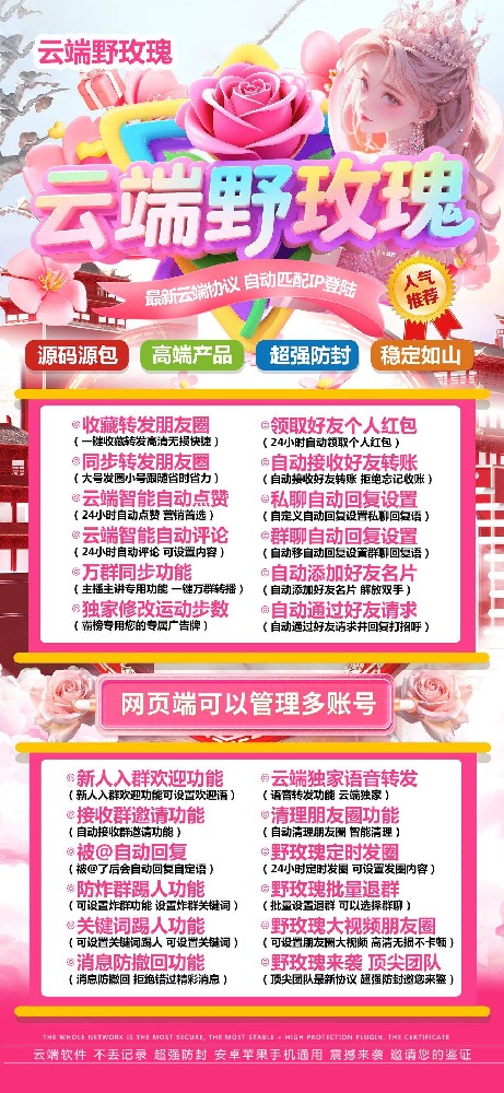 云端转发野玫瑰年卡激活码-云端转发软件激活码商城