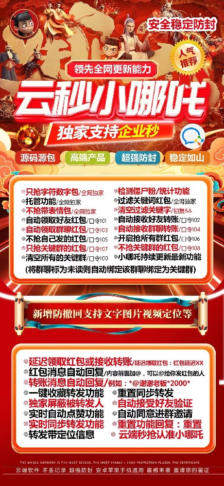 云端秒抢小哪吒月卡激活码-云端秒抢软件发卡网