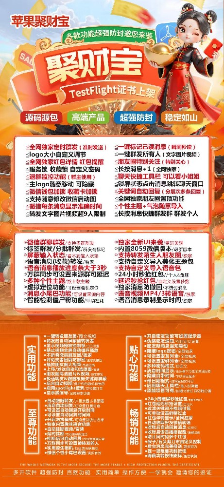 苹果多开微信分身多开软件-TF聚财宝官网