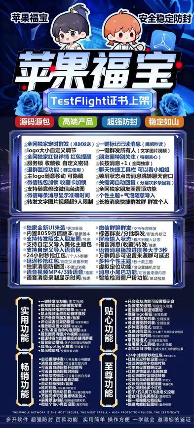 苹果多开微信分身多开软件-TF聚财宝官网